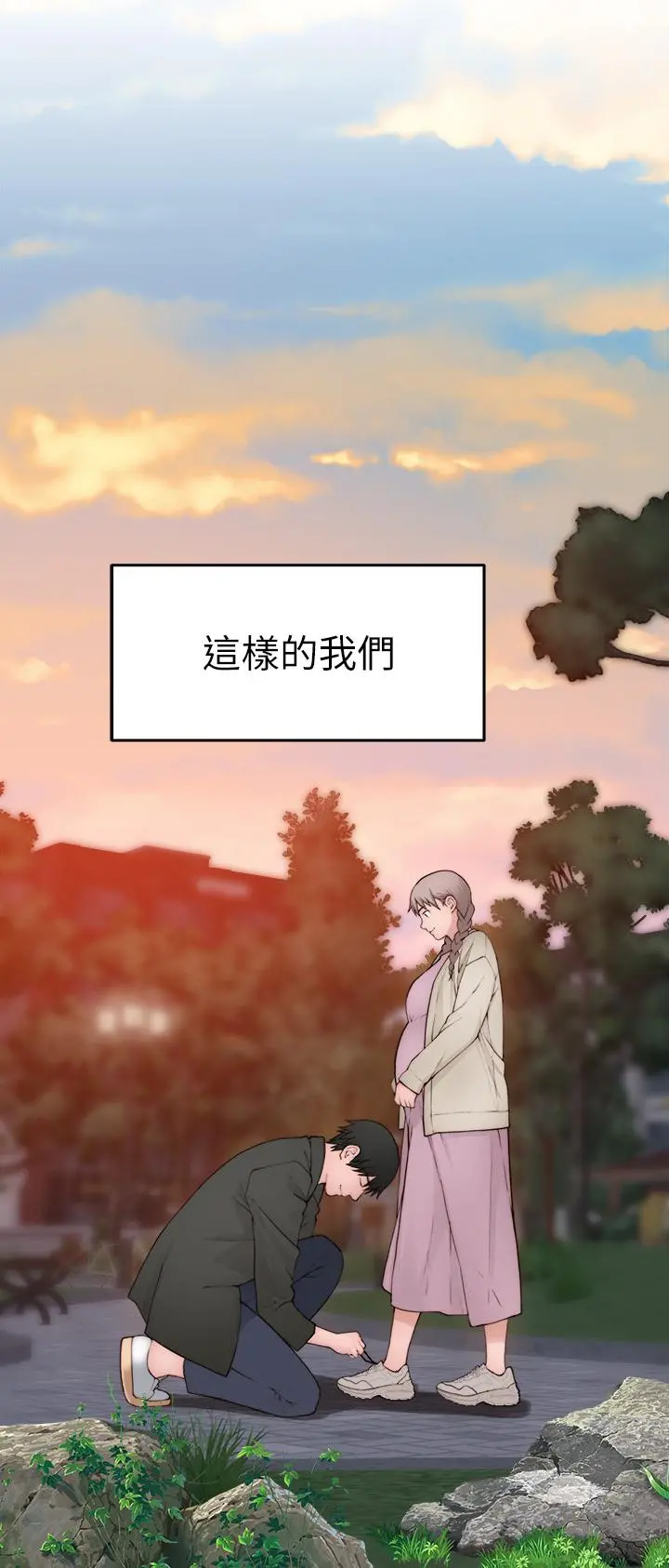 我们的特殊关係 - 外传-第5话-宗翰，我的母奶一直流出来 - page 21