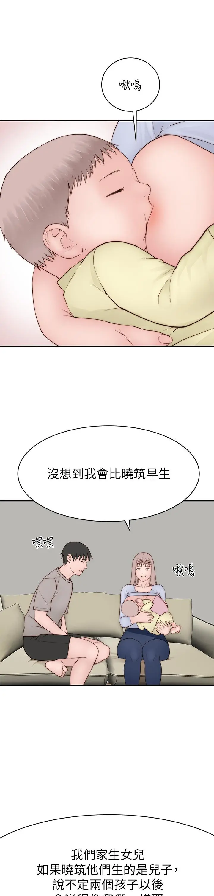 我们的特殊关係 - 外传-第5话-宗翰，我的母奶一直流出来 - page 28