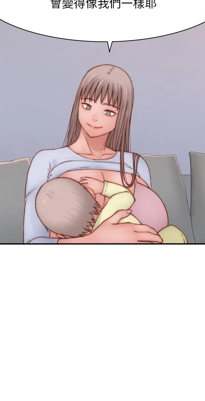 我们的特殊关係 - 外传-第5话-宗翰，我的母奶一直流出来 - page 29