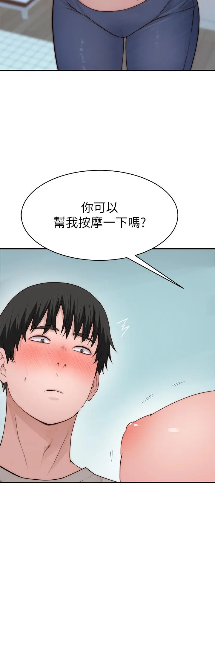 我们的特殊关係 - 外传-第5话-宗翰，我的母奶一直流出来 - page 37