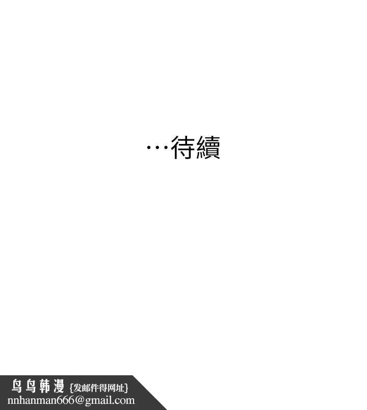 我们的特殊关係 - 外传-第5话-宗翰，我的母奶一直流出来 - page 45
