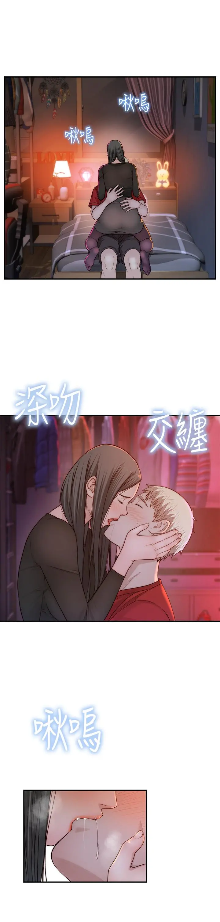 我们的特殊关係 - 第61话-总是让人惊艳的纯欣 - page 7