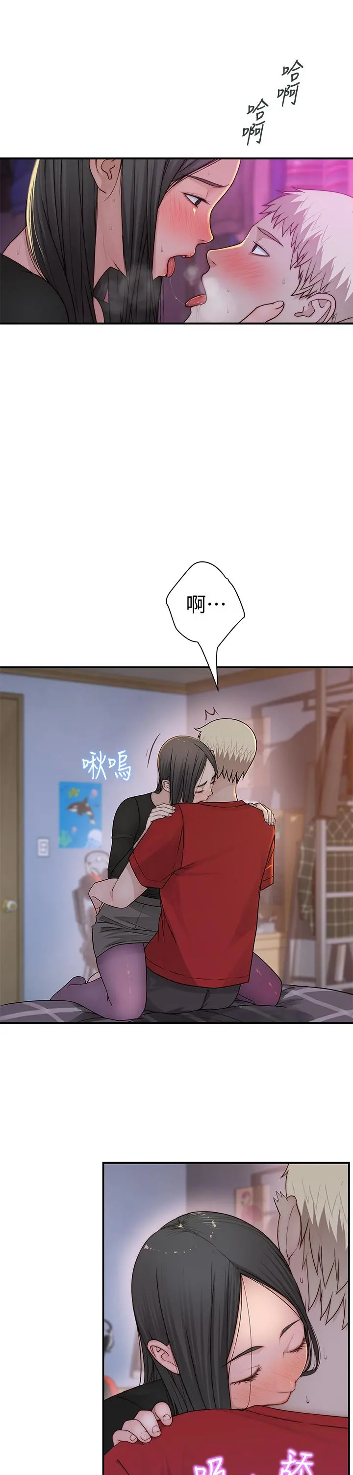 我们的特殊关係 - 第61话-总是让人惊艳的纯欣 - page 9
