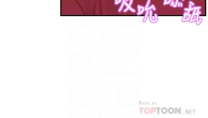 我们的特殊关係 - 第61话-总是让人惊艳的纯欣 - page 10