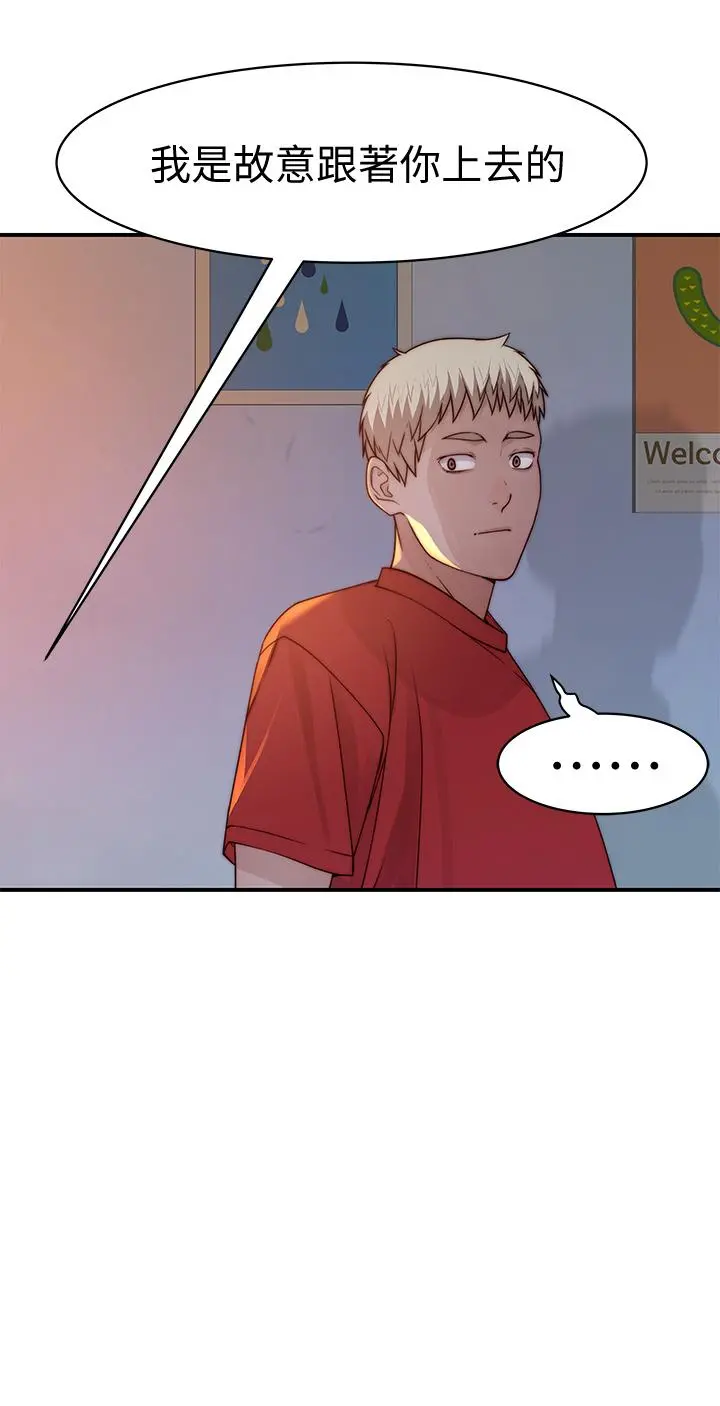 我们的特殊关係 - 第61话-总是让人惊艳的纯欣 - page 22
