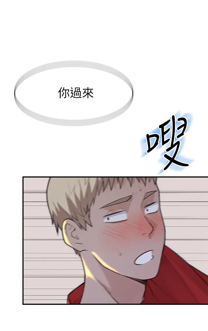 我们的特殊关係 - 第61话-总是让人惊艳的纯欣 - page 28