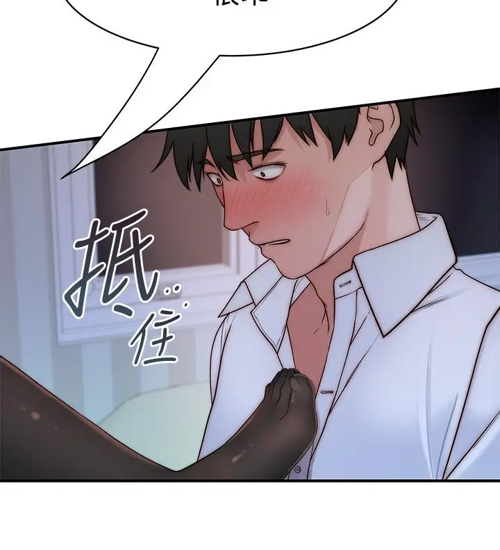 我们的特殊关係 - 第61话-总是让人惊艳的纯欣 - page 46