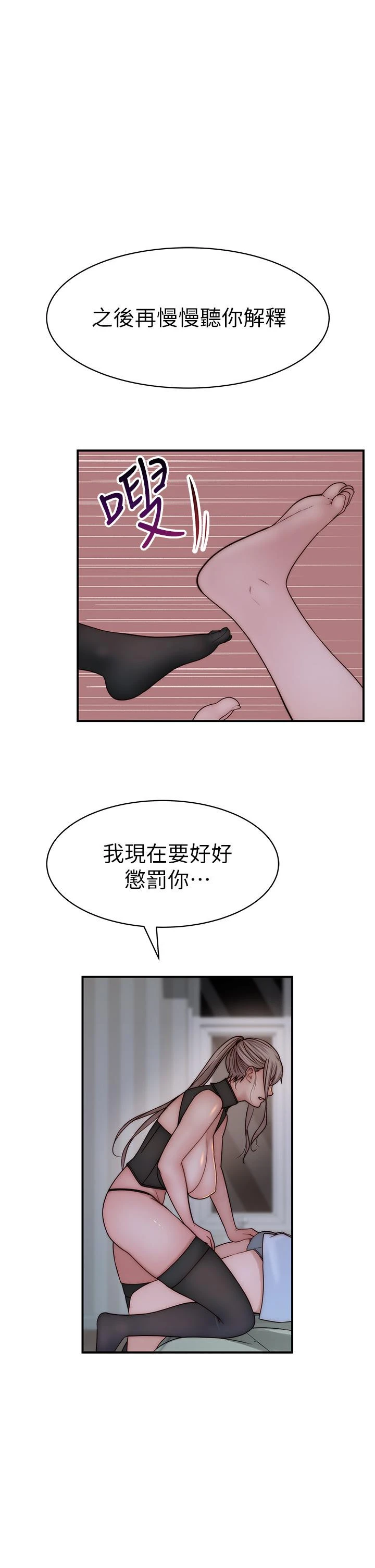我们的特殊关係 - 第61话-总是让人惊艳的纯欣 - page 47
