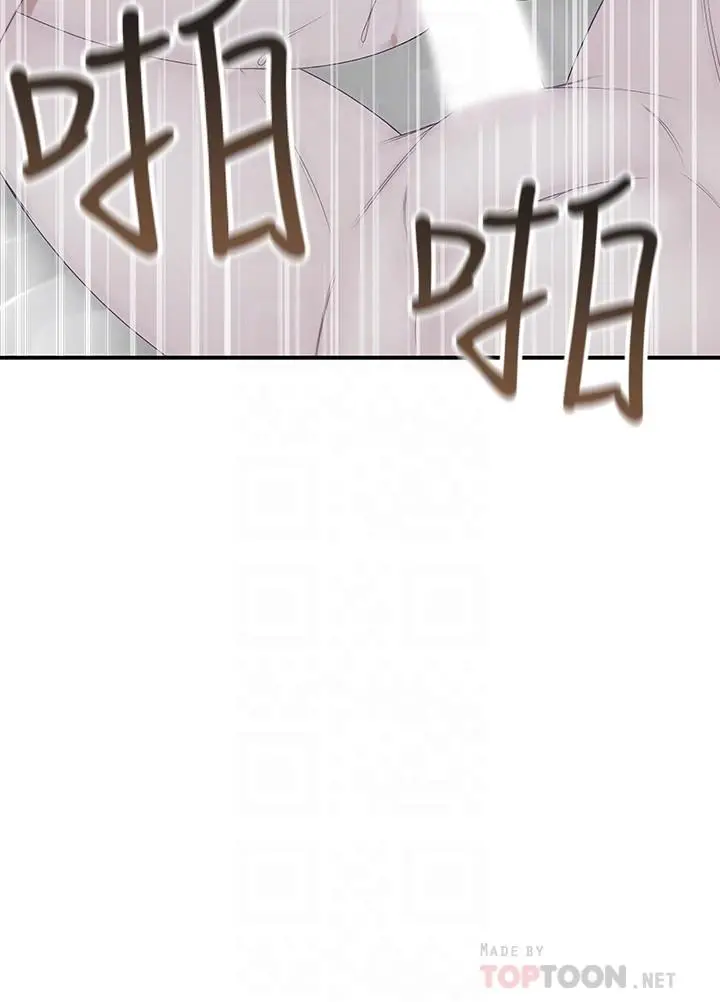 我们的特殊关係 - 第19话-被粗暴对待 - page 4