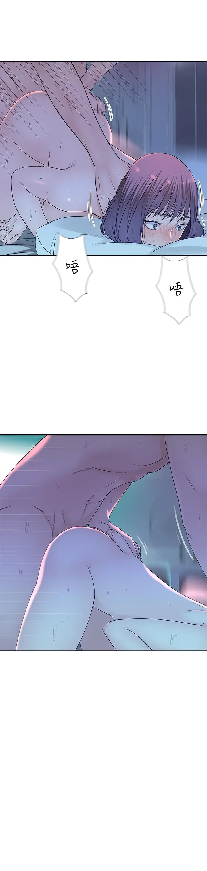 我们的特殊关係 - 第19话-被粗暴对待 - page 22
