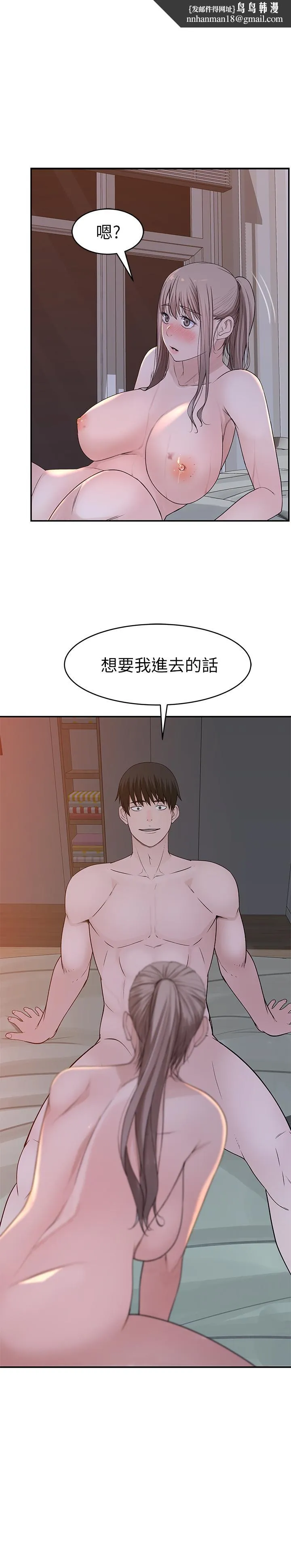 我们的特殊关係 - 第34话-自己坐上来摇 - page 1