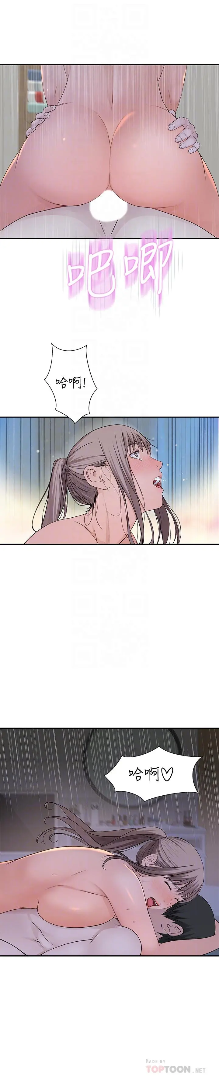 我们的特殊关係 - 第34话-自己坐上来摇 - page 16