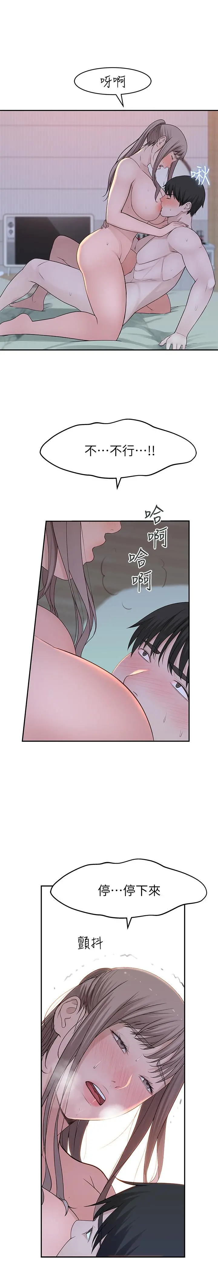我们的特殊关係 - 第34话-自己坐上来摇 - page 25