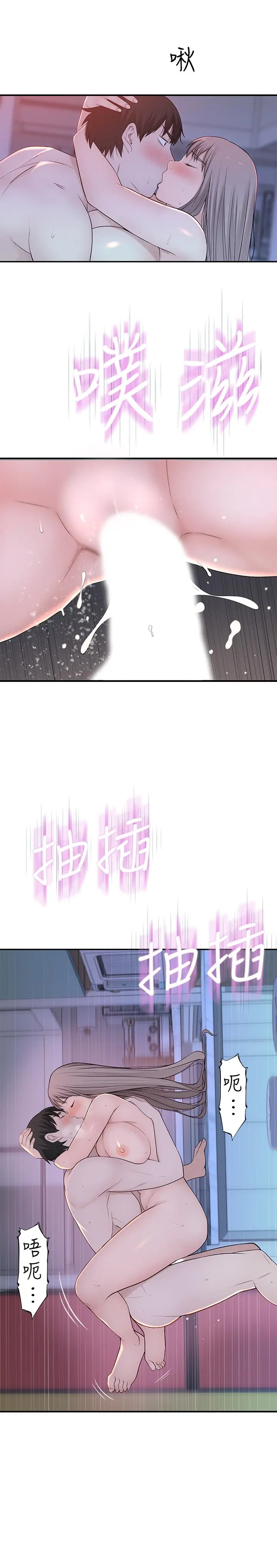 我们的特殊关係 - 第24话-做一次还不够 - page 2
