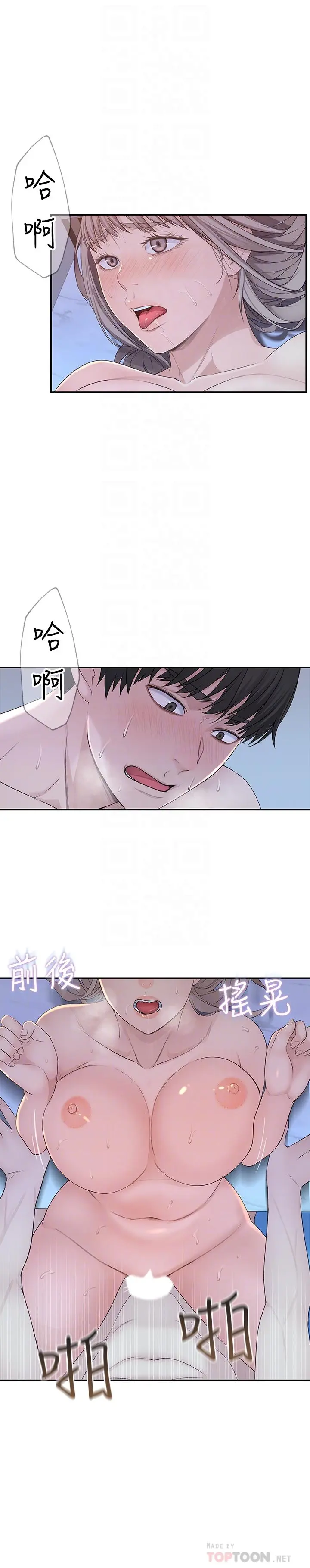 我们的特殊关係 - 第24话-做一次还不够 - page 4