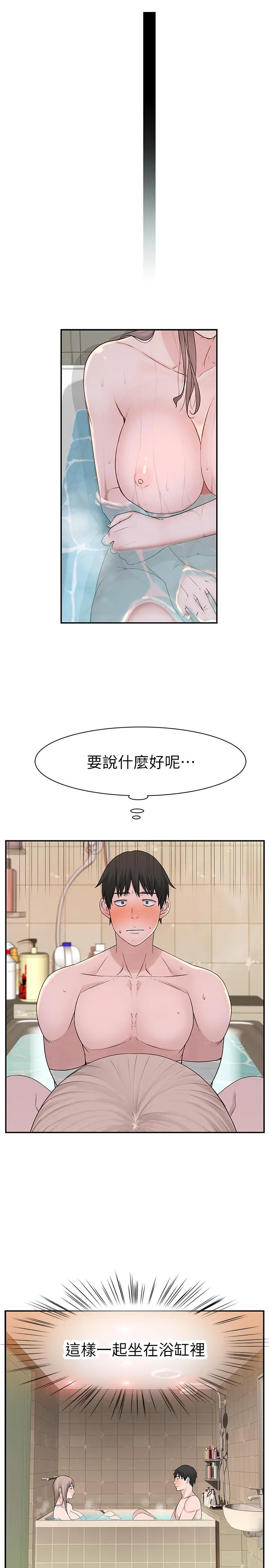 我们的特殊关係 - 第24话-做一次还不够 - page 22
