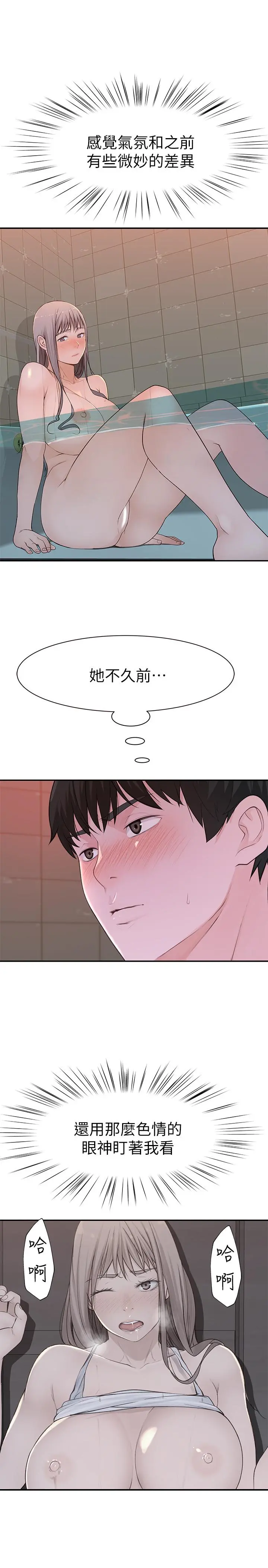 我们的特殊关係 - 第24话-做一次还不够 - page 24