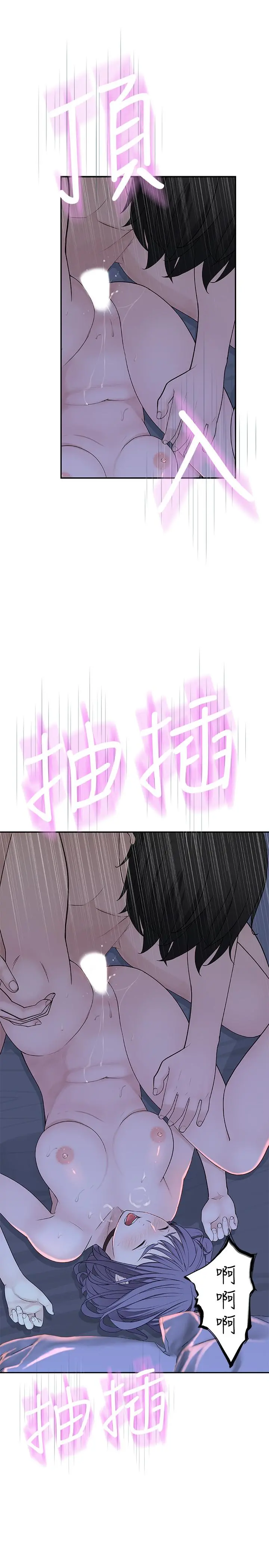 我们的特殊关係 - 第11话-让宋钧爱上自己的身体 - page 13
