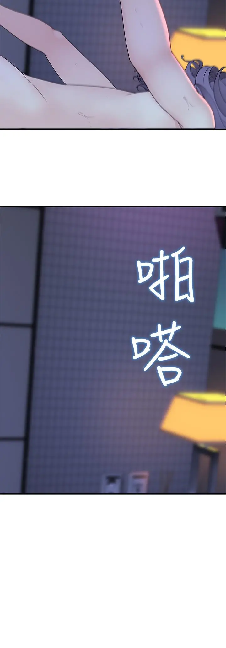我们的特殊关係 - 第11话-让宋钧爱上自己的身体 - page 32
