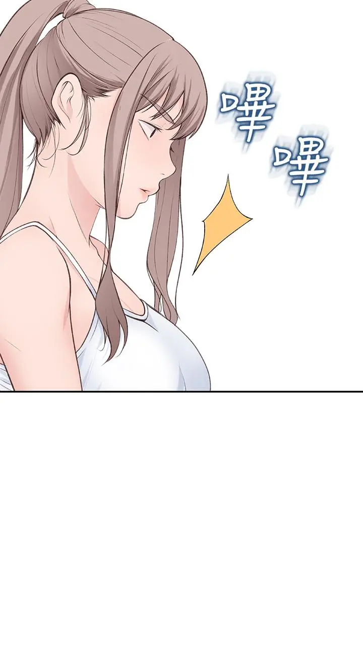 我们的特殊关係 - 第11话-让宋钧爱上自己的身体 - page 38