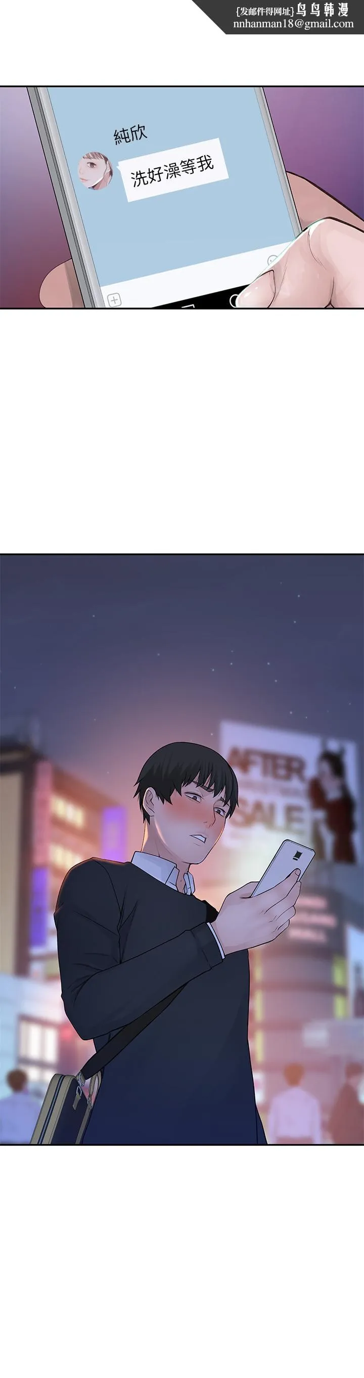 我们的特殊关係 - 第16话-我这次是认真的 - page 1