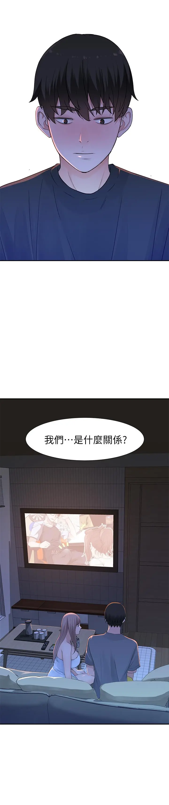 我们的特殊关係 - 第16话-我这次是认真的 - page 26