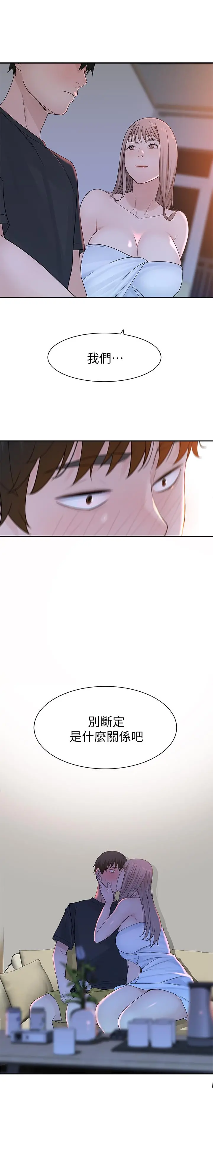 我们的特殊关係 - 第16话-我这次是认真的 - page 27