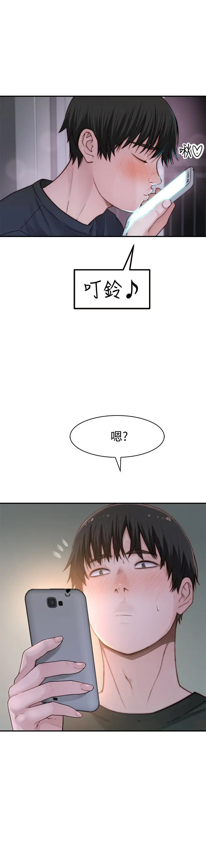 我们的特殊关係 - 第57话-想喝母乳吗 - page 9