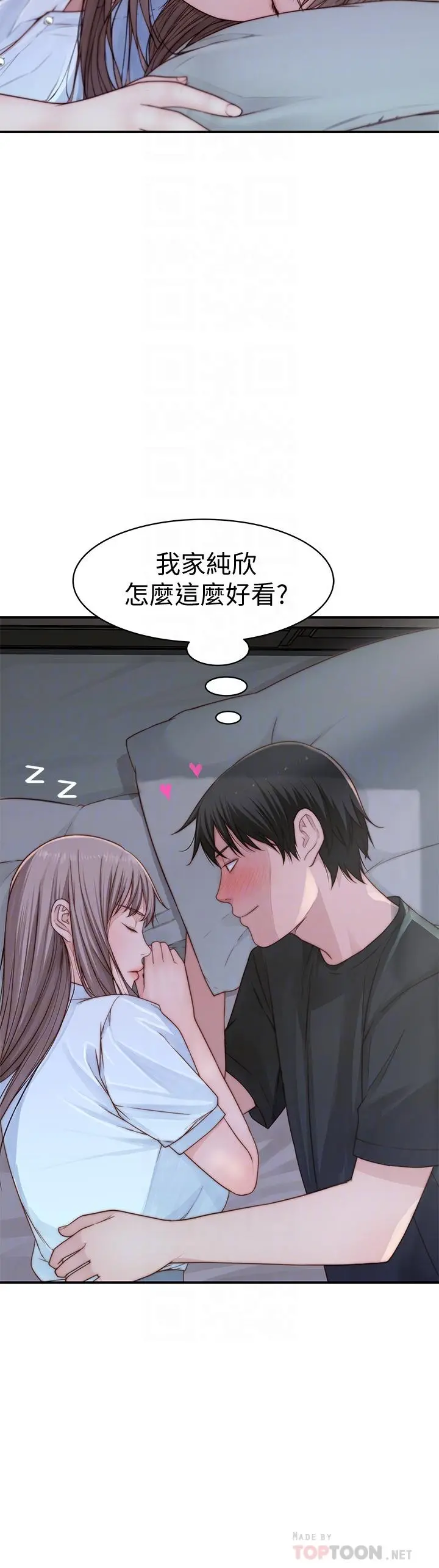 我们的特殊关係 - 第57话-想喝母乳吗 - page 18