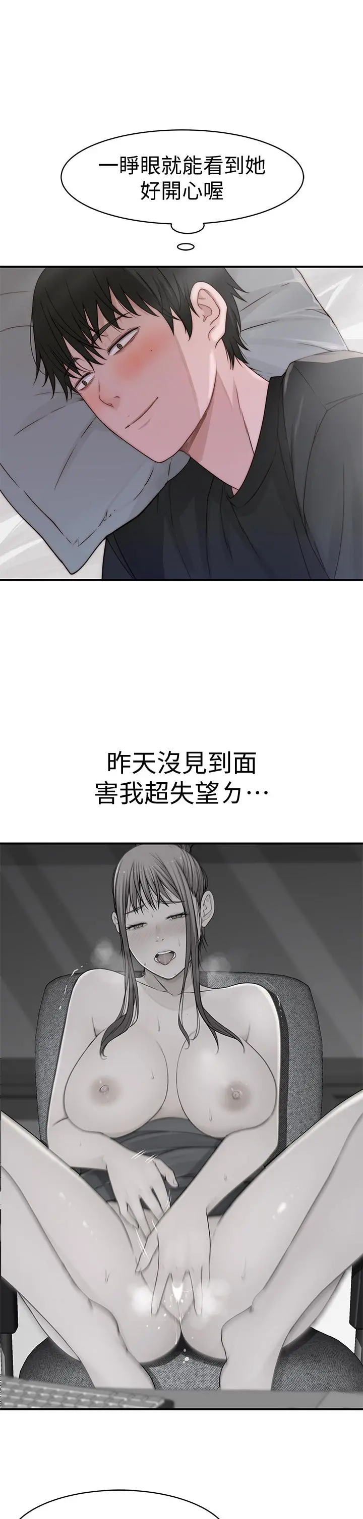 我们的特殊关係 - 第57话-想喝母乳吗 - page 19