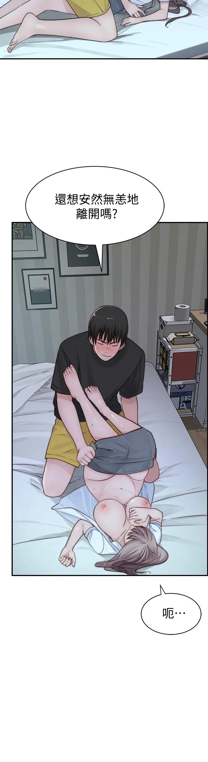 我们的特殊关係 - 第57话-想喝母乳吗 - page 28