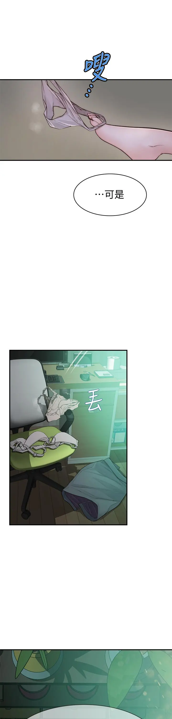 我们的特殊关係 - 第57话-想喝母乳吗 - page 29