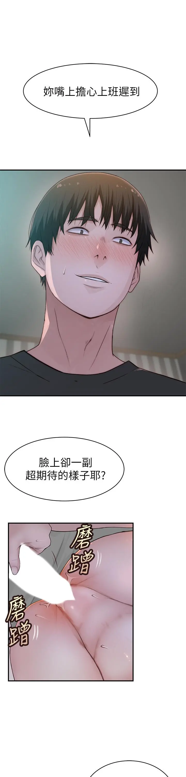 我们的特殊关係 - 第57话-想喝母乳吗 - page 31
