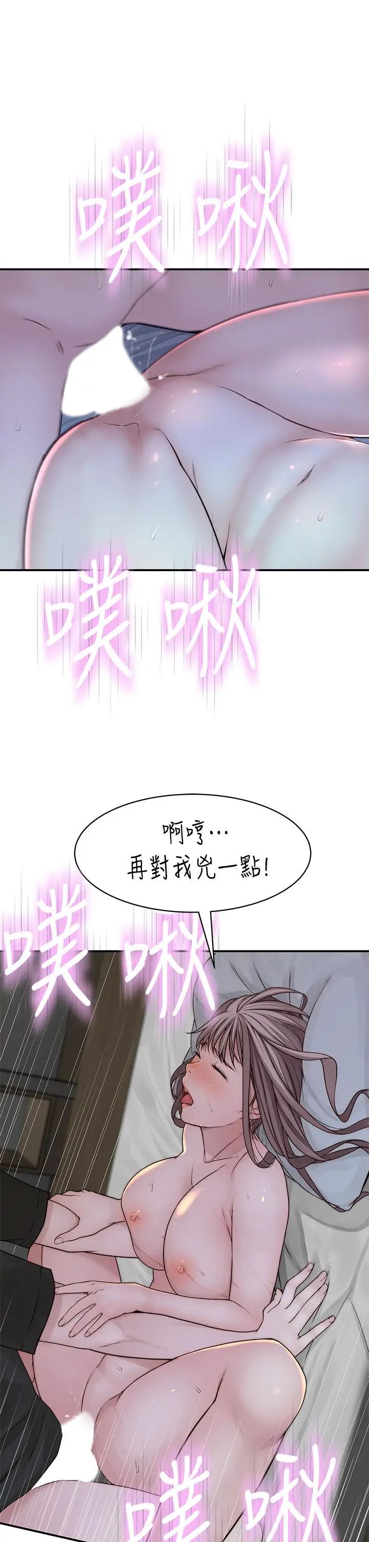 我们的特殊关係 - 第57话-想喝母乳吗 - page 39