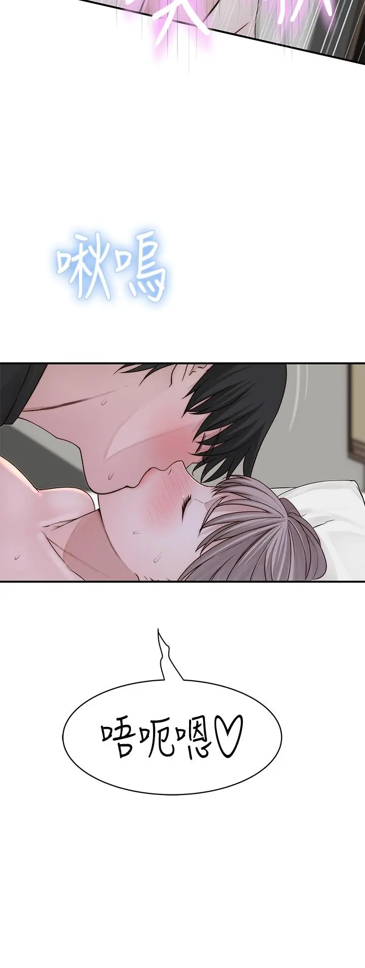 我们的特殊关係 - 第57话-想喝母乳吗 - page 40