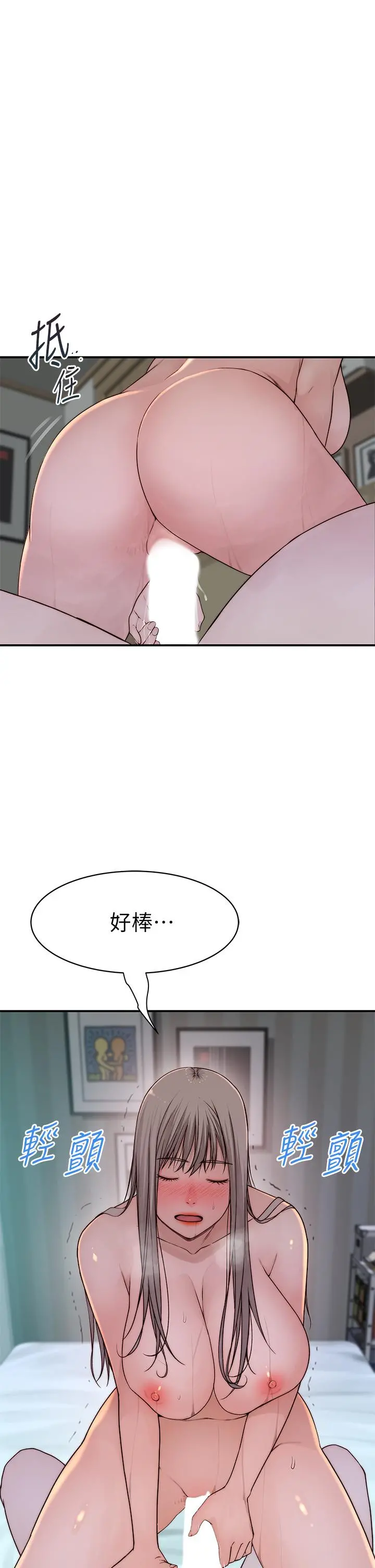 我们的特殊关係 - 第57话-想喝母乳吗 - page 41