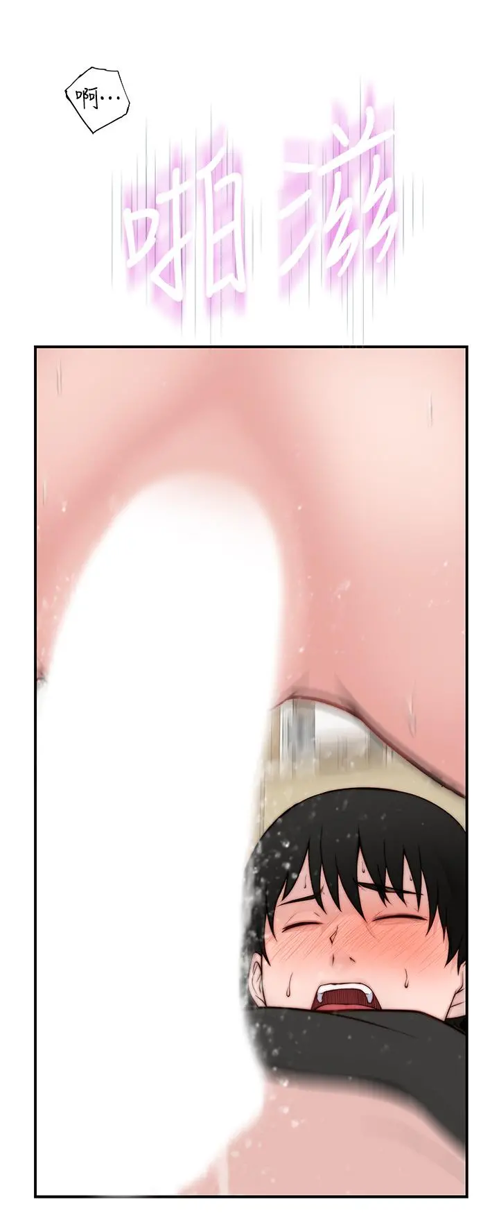 我们的特殊关係 - 第57话-想喝母乳吗 - page 44