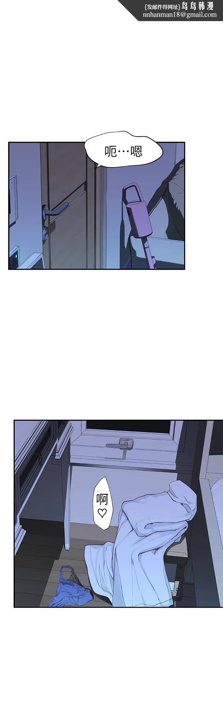 我们的特殊关係 - 第3话-被宗翰激起慾望的纯欣 - page 1