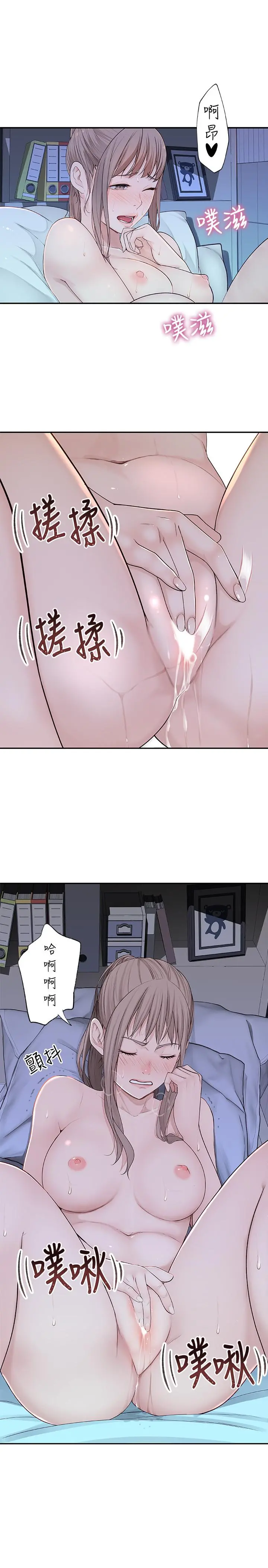 我们的特殊关係 - 第3话-被宗翰激起慾望的纯欣 - page 2