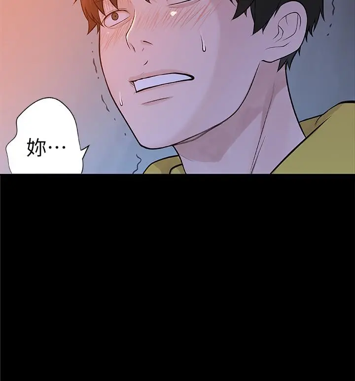 我们的特殊关係 - 第3话-被宗翰激起慾望的纯欣 - page 6