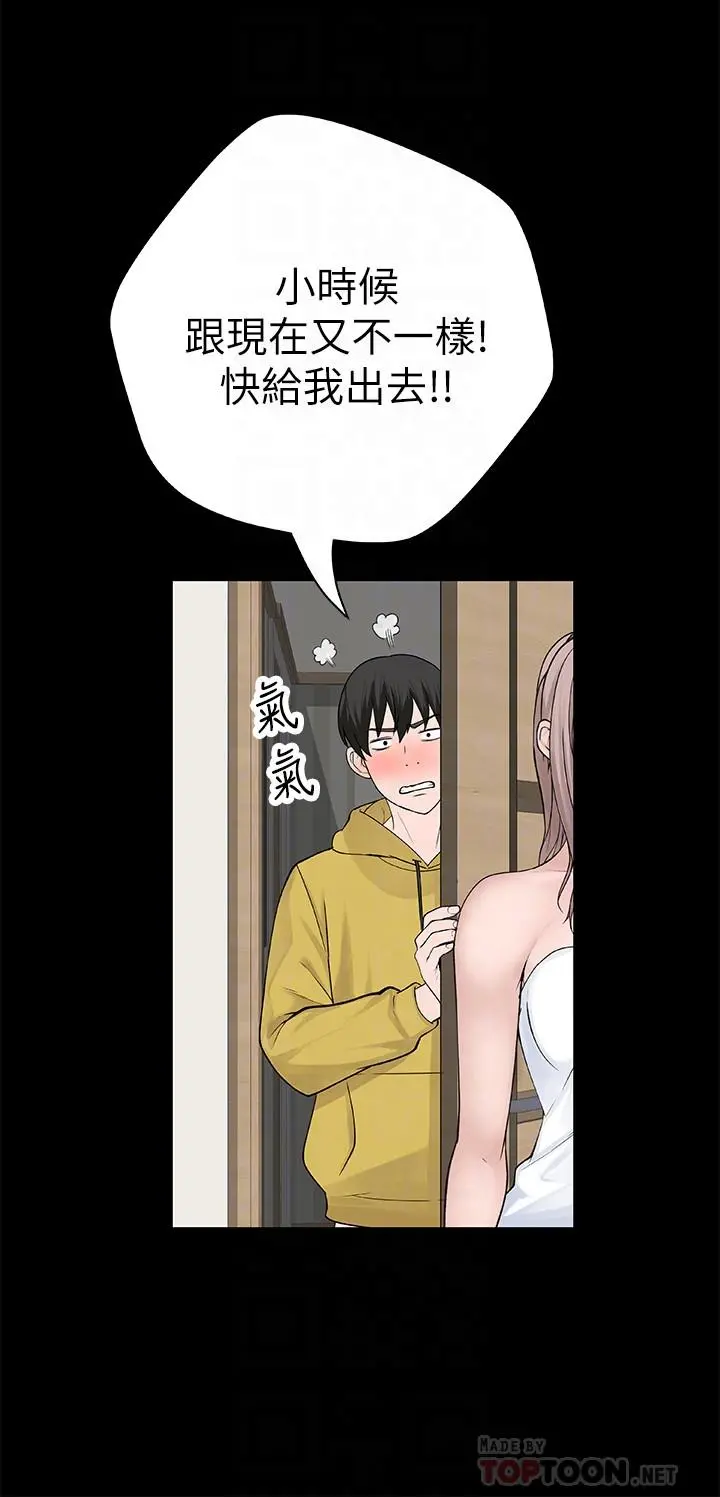 我们的特殊关係 - 第3话-被宗翰激起慾望的纯欣 - page 9