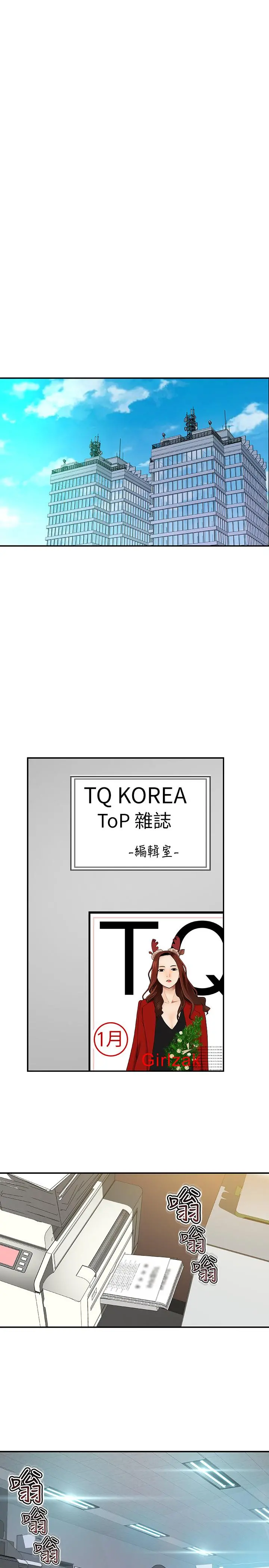 我们的特殊关係 - 第3话-被宗翰激起慾望的纯欣 - page 18