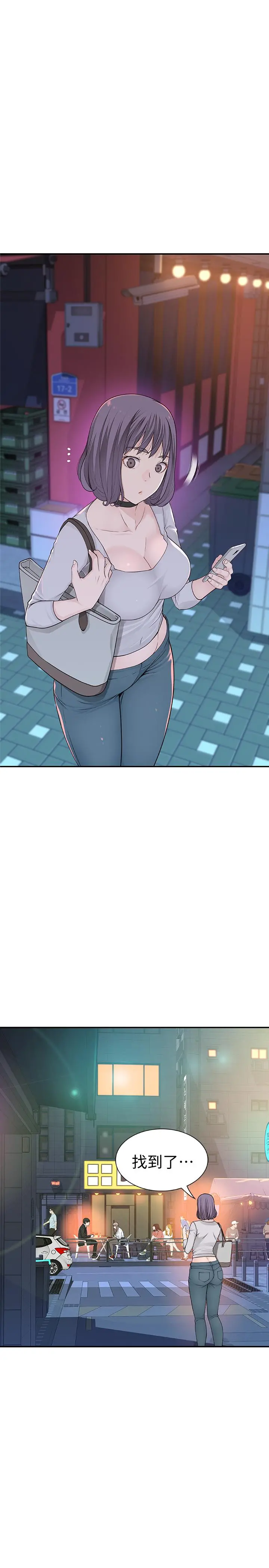 我们的特殊关係 - 第3话-被宗翰激起慾望的纯欣 - page 47