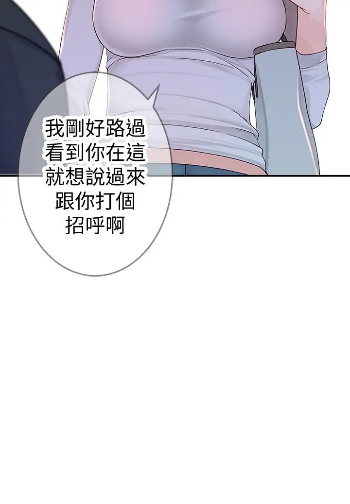 我们的特殊关係 - 第3话-被宗翰激起慾望的纯欣 - page 51