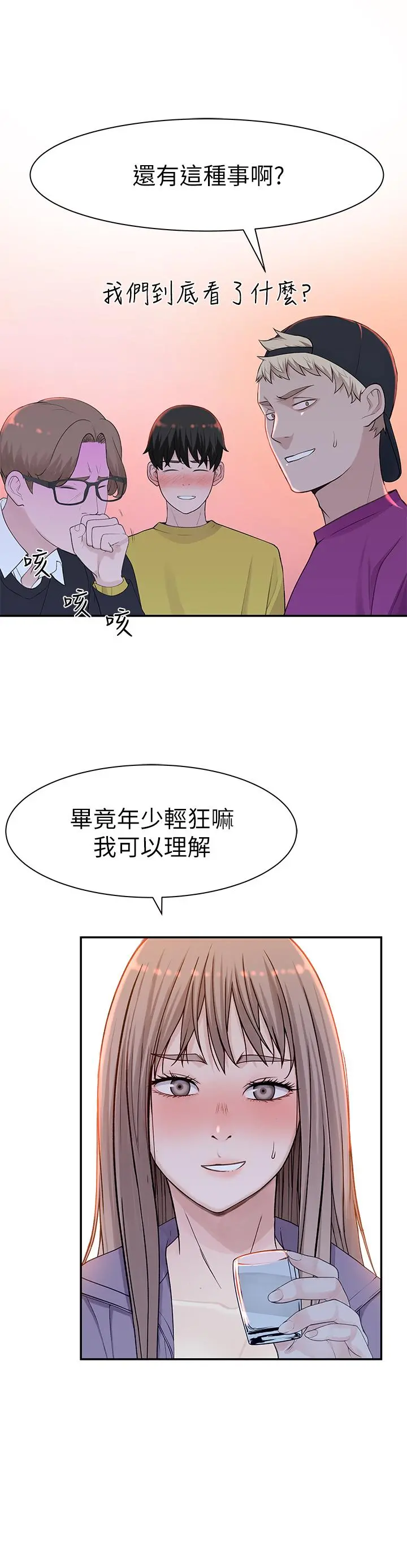 我们的特殊关係 - 第21话-我没醉，我是认真的 - page 11