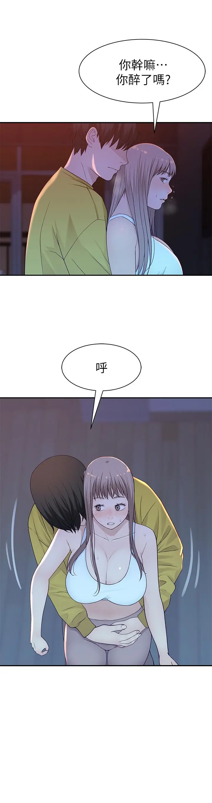 我们的特殊关係 - 第21话-我没醉，我是认真的 - page 28