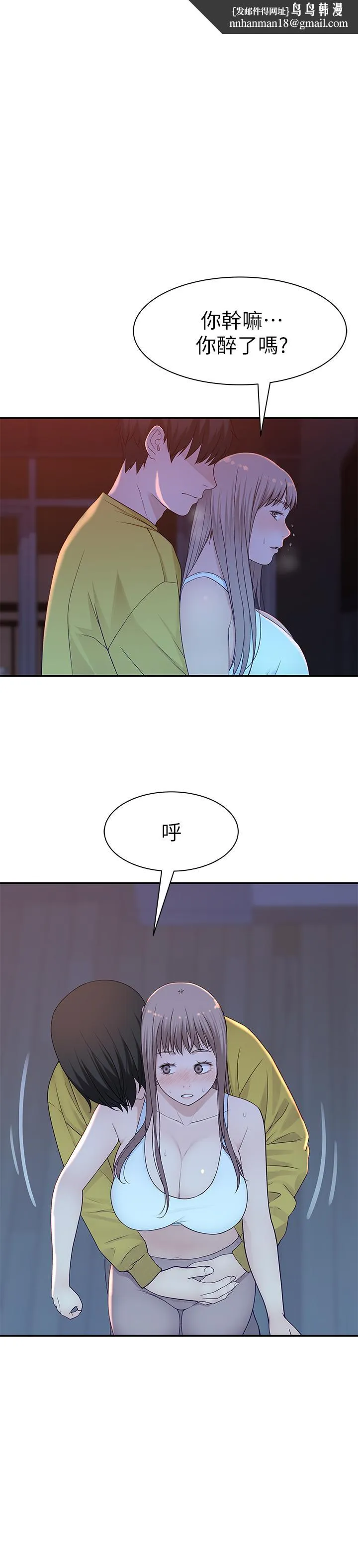 我们的特殊关係 - 第22话-我想跟你交往、上床 - page 1
