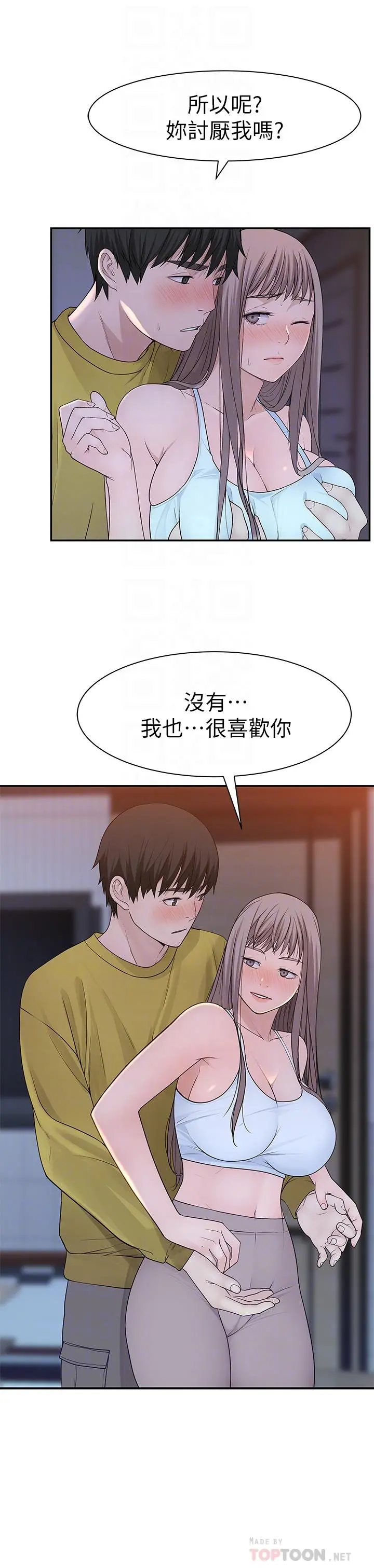 我们的特殊关係 - 第22话-我想跟你交往、上床 - page 6