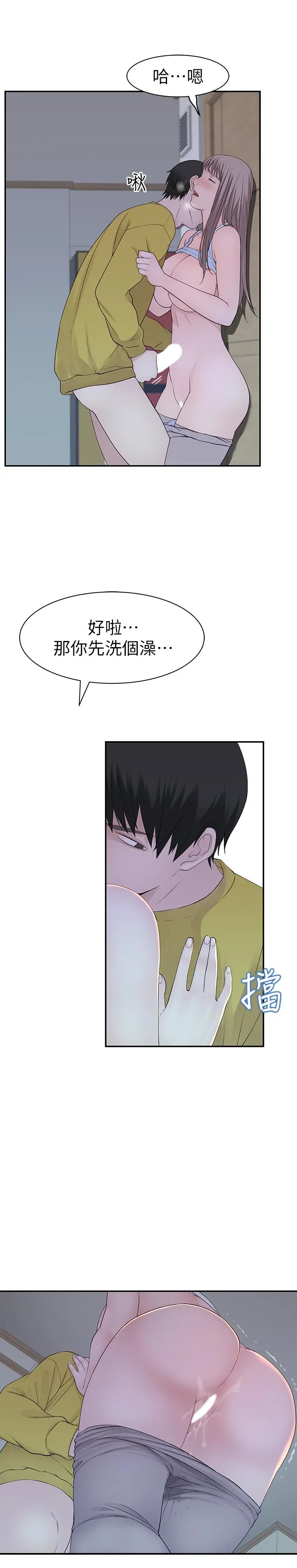 我们的特殊关係 - 第22话-我想跟你交往、上床 - page 22
