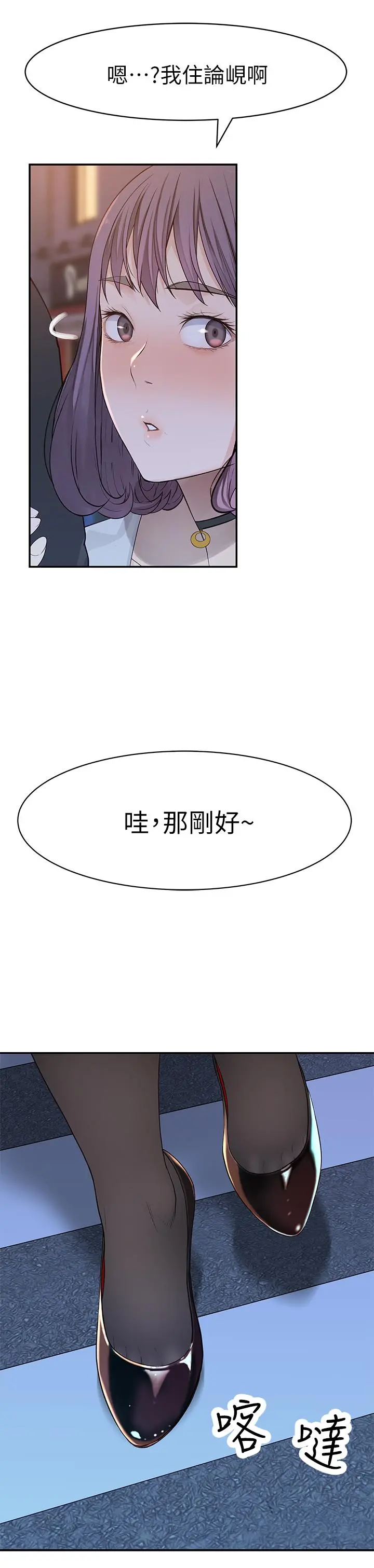 我们的特殊关係 - 第15话-你忍得住吗 - page 32